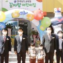 꿈자람어린이집 이미지