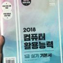[국민건강보험공단]2026 상반기 행정직 최종합격_서류 후기(직장병행)