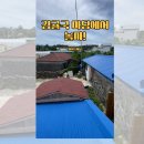 우정민박 이미지