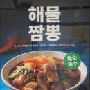 청춘가츠앤짬뽕