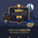 호텔모아 이미지