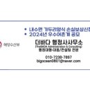 더바다 행정사사무소 이미지