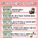 (주)투어민
