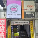 꿔바로우주는 마라탕 이미지