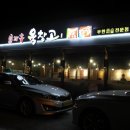 일과후육창고(복산점) 이미지