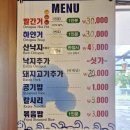 1392 | 인천공항 맛집 한식 낙지전문점 을왕리짱구네 빨간거 솔직 후기