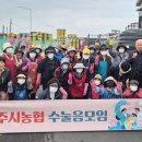 수눌음 농민신문