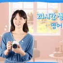 24시간 생활밀착 영어 VLOG | 다락원 영어공부혼자하기, 24시간 생활밀착 영어 vlog 완강 후기