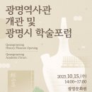 광명문화원 공연장 이미지