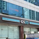 지에스(GS)25 가산정교점 | GS25 신상아이스크림 &#39;아이스브륄레&#39; 솔직후기!