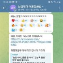 조직적으로 댓글 조작, 순식간 추천 1천개 윤 지지율 상승 원인은? 이미지