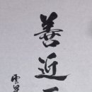 선근이네 이미지