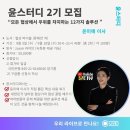 윤스터디 | 200억 자산가 윤미애 벤츠 이사님 윤스터디 2기 후기
