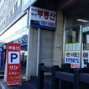 경동메르빌공인중개사사무소 이미지