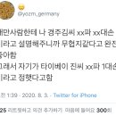 한국 성씨가 무협지 같다고 좋아하는 대만 사람 이미지