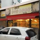 허참마루 감자탕