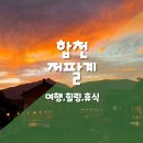 합천 저팔계 참숯불구이 이미지