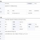 [정보통신기술사 모집] 공공기관 정보통신공사 상주감리(PQ대기 후 투입) 이미지