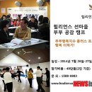 자연이랑캠프 이미지