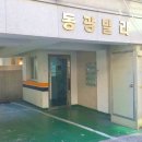 부자뱅크부동산경매학원 - 영등포구 버드나루로 139 | 부자뱅크부동산경매학원