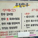 우람한우 이미지