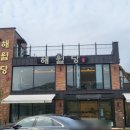 인우드찜질방 이미지