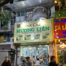 흐엉브이베트남쌀국수 | 🇻🇳 베트남 하노이 맛집 : 오바마 분짜 흐엉리엔! 현지 맛+전설의 맛집 솔직 후기💖