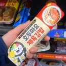 CU김천점 | CU 씨유 편의점 입점! 김천김밥축제 1등 호두마요제육김밥 솔직후기