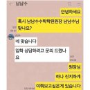 남남수학원 Daum카페