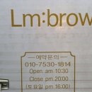 라임브로우