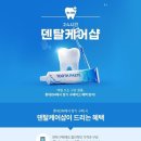 모아덴탈 이미지