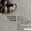 선옥식품 네이버블로그