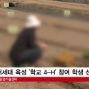서울시농업기술센터