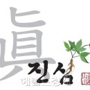 강원백운산삼농원 이미지