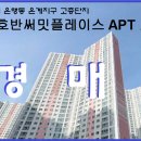 은계호반써밋플레이스(은계써밋플레이스) 이미지