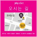 365리셋의원 이미지