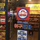 희경포차 이미지