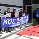 KOC노동조합 이미지