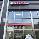 그린자동차공업사 | 꽃집 다산한화꿈에그린꽃집 양정초꽃집 다산에뜰꽃집 다산2동꽃집 감성꽃다발 후기좋은 다산소진...