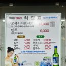 오복이손칼국수샤브샤브 이미지