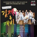 김제문화예술회관 대공연장 이미지