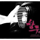 울산검도관 이미지