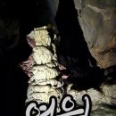 고씨굴 이미지