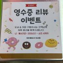 [안산] 디저트 종류가 많고 답례품으로 선물하기 좋은 안산 카페 "아이엠도넛"