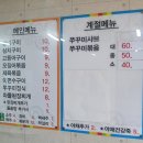 돈즐 | 성북구 장위동 숨은 맛집 대머리식당 후기