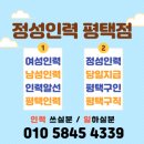 개미인력평택
