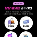동탄팀영어학원