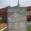 부산진성공원 북문 이미지