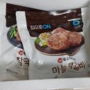 참떡갈비 이미지