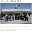 소학경로당 이미지